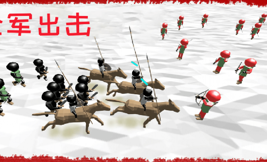 火柴人钢铁军团