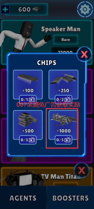 马桶人跑酷无限金币版下载