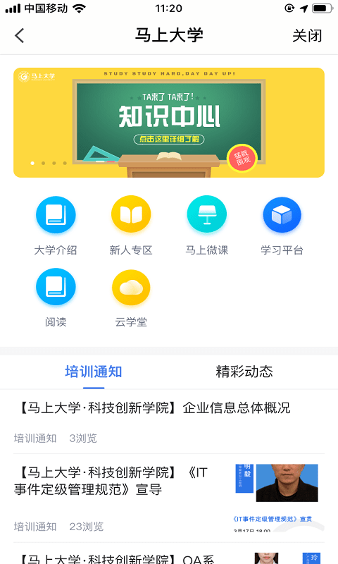 唯科之家app最新版2026