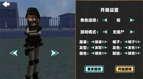 樱花校园青春物语