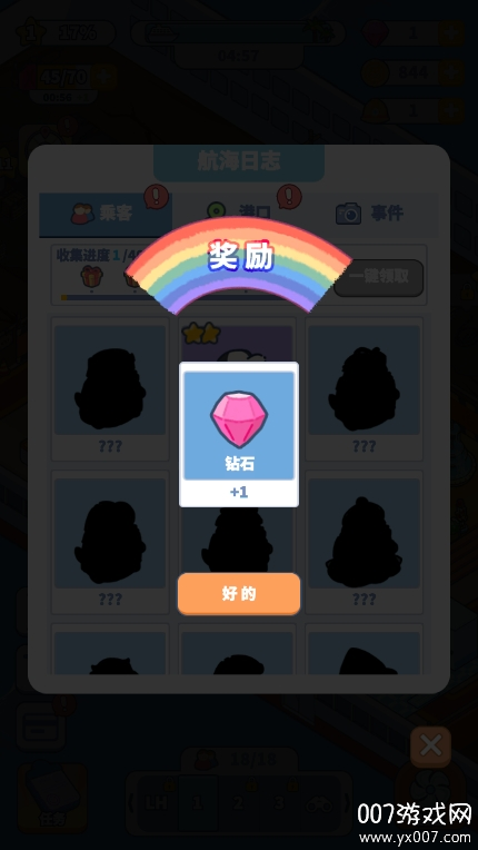 河马游轮大亨游戏无广告版下载