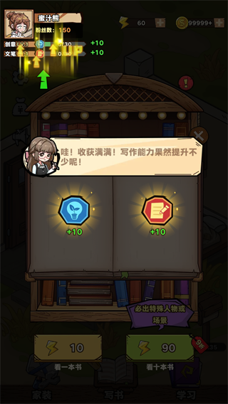 小说编织者游戏无限货币版下载