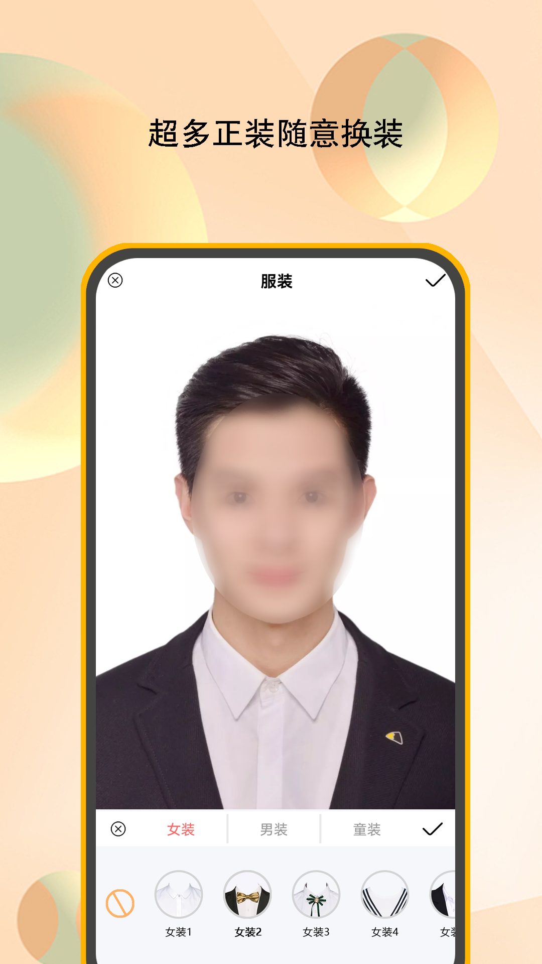 甜美证件照官网版