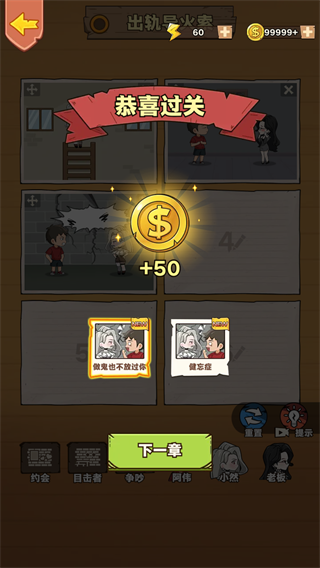 小说编织者游戏无限货币版下载