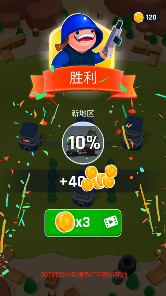 塔战战术征服中文修改版下载