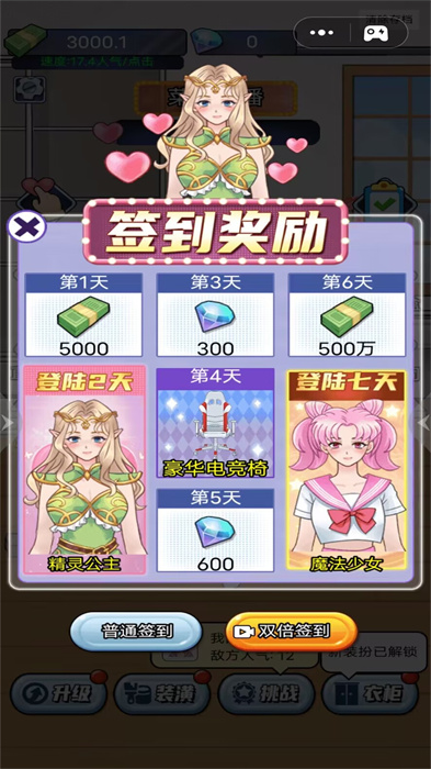 网络主播模拟器