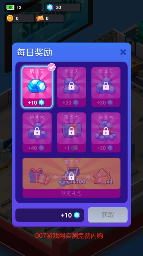 海鲜工厂大亨无限金币修改版下载