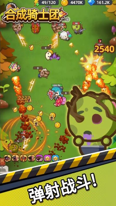 合成骑士团游戏下载(Merge Battle Knights)