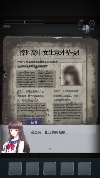 男友的真相手游下载最新版本