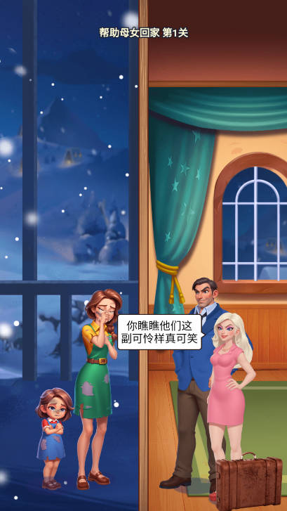 做个大聪明消消乐