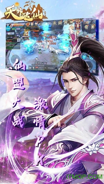 天外飞仙香雪海