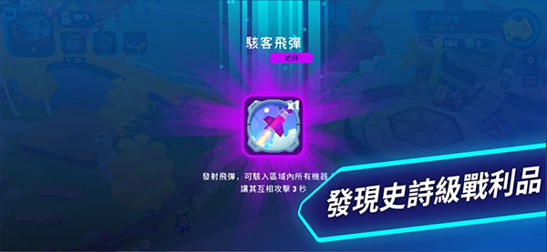 机器人世界最新版