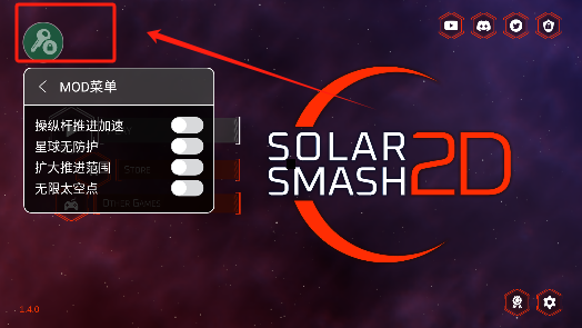 星球爆炸模拟器2D