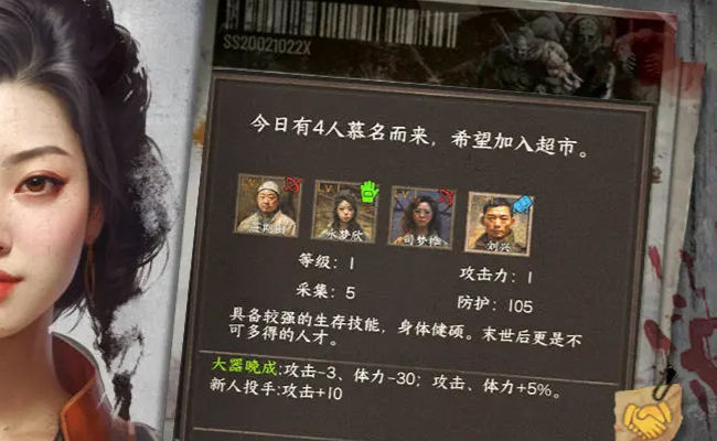 我在末世开超市新秩序 我在末世开超市新秩序