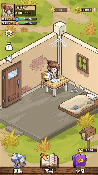 小说编织者游戏无限货币版下载