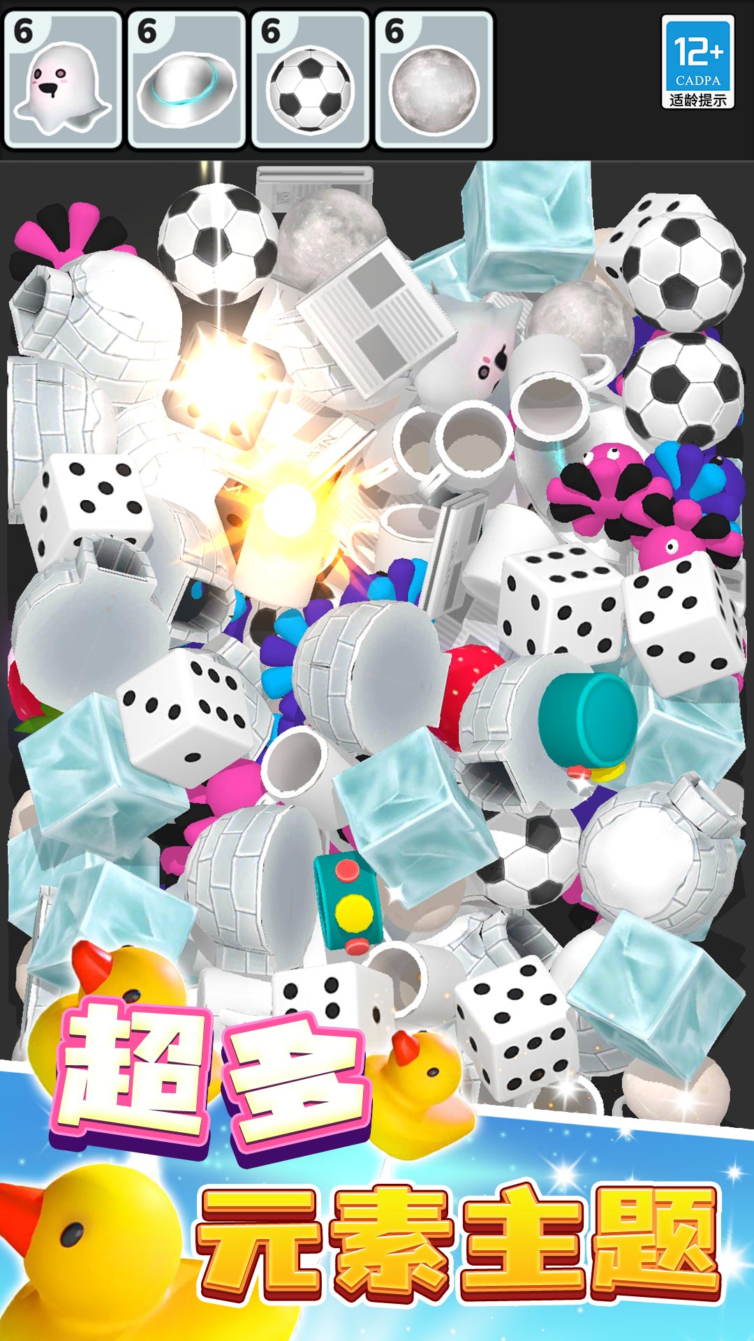 大家来消除 大家来消除