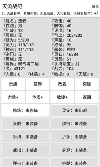 天流战纪 天流战纪