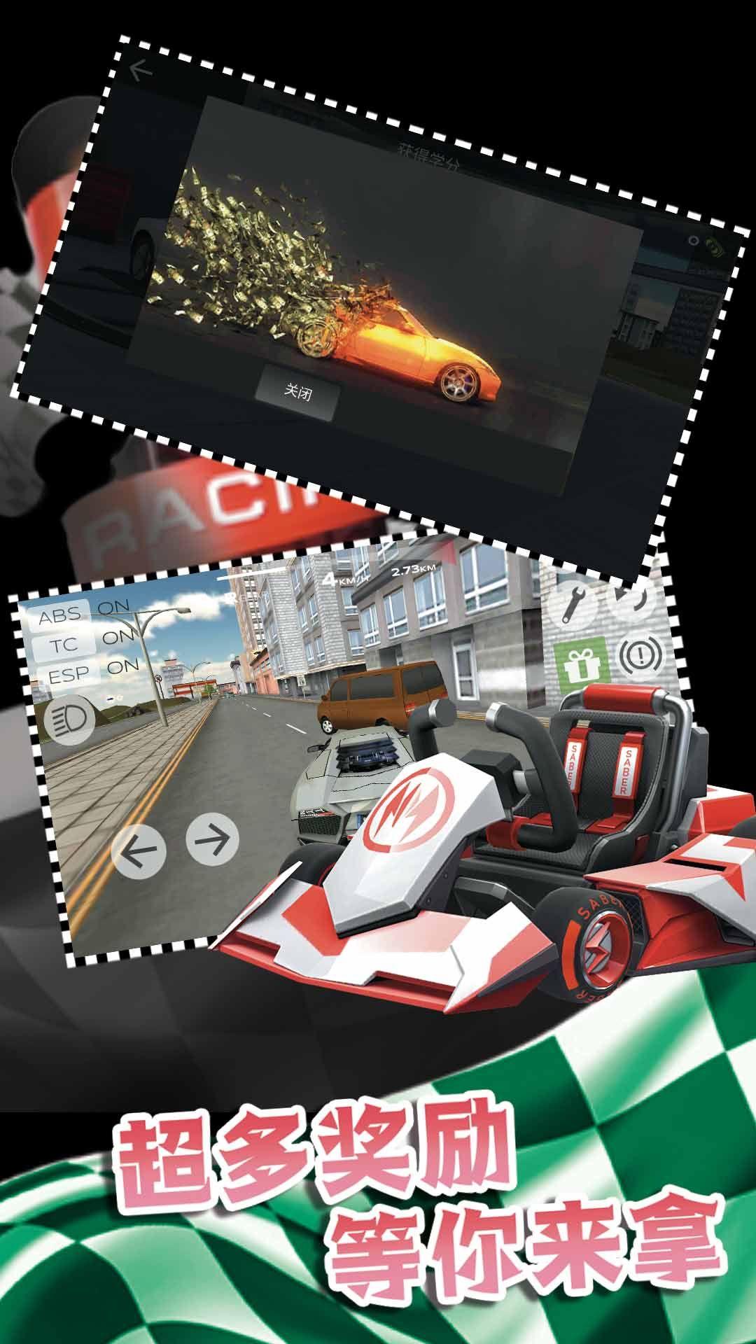 决战秋名山Ⅱ 决战秋名山Ⅱ