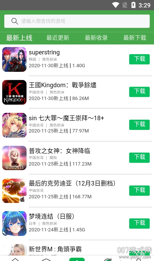 GameKee守护者传说社区版