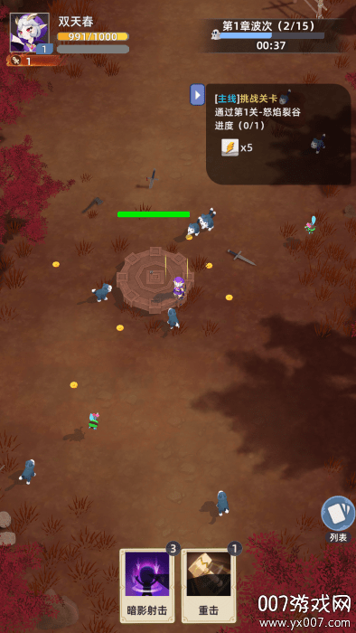 使命勇士 使命勇士