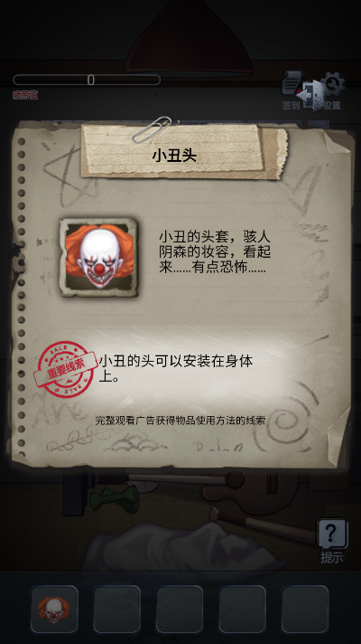 男友的真相手游下载最新版本