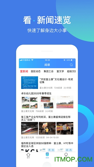 富学宝典富士康安卓版 富学宝典富士康安卓版