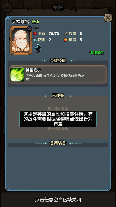 勇闯黑石塔安卓版