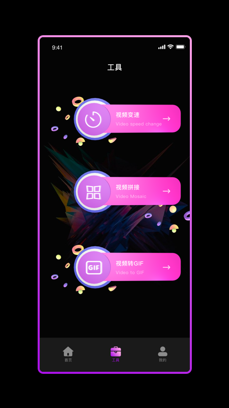 粉色视频APP官方版免费