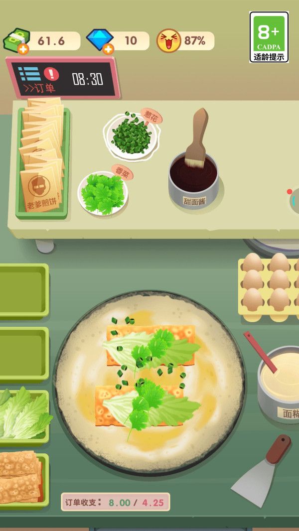 厨神争霸赛 厨神争霸赛