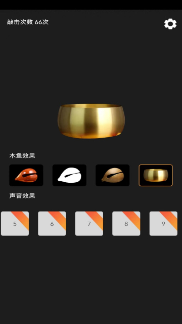 功德敲木鱼 功德敲木鱼