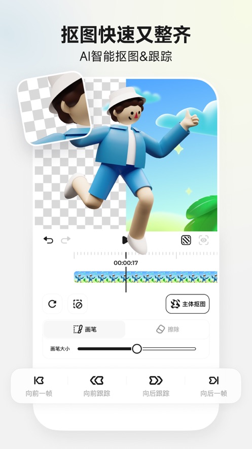 blurrr剪辑软件免费app