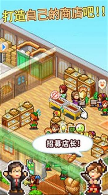 梦想商店街物语折相思版