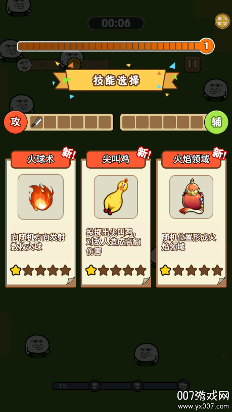 地下城割草大战