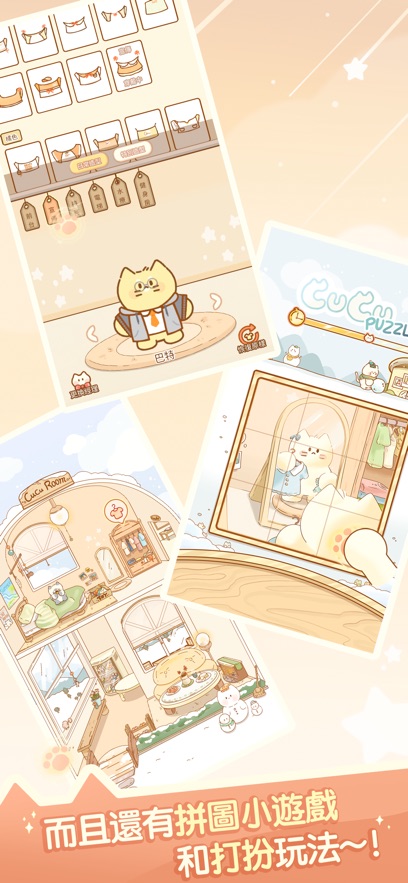 喵喵旅店游戏