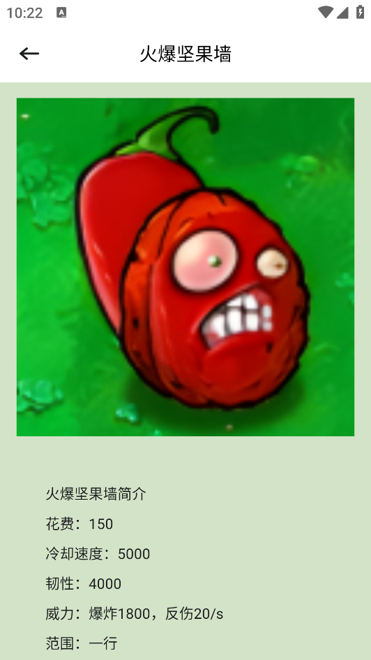 PVZBT盒子最新版