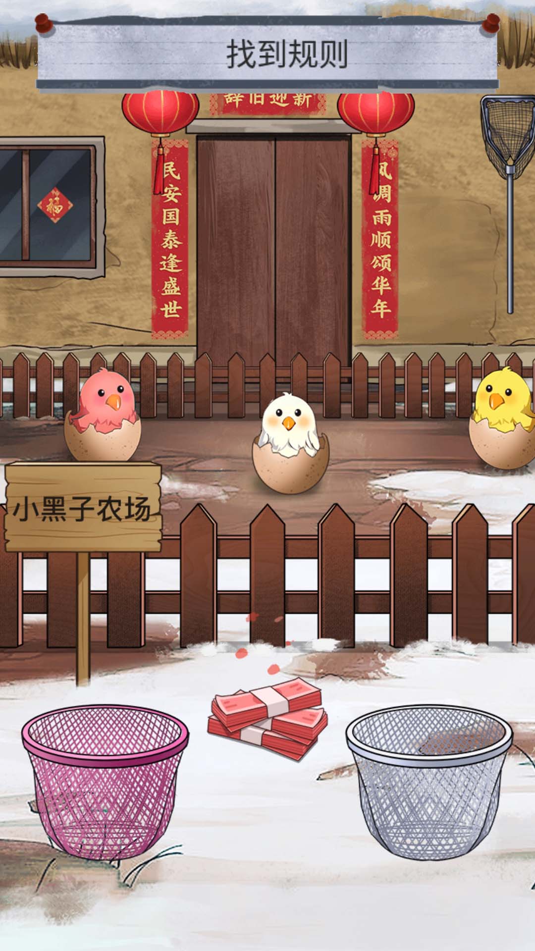 诡异怪谈闯关 诡异怪谈闯关