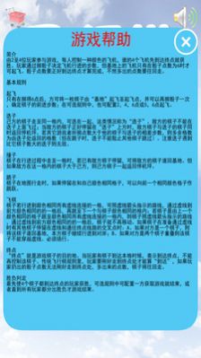 经典飞行棋官网版免费2026 经典飞行棋官网版免费2026