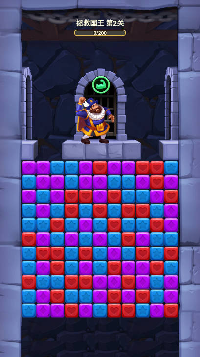 做个大聪明消消乐