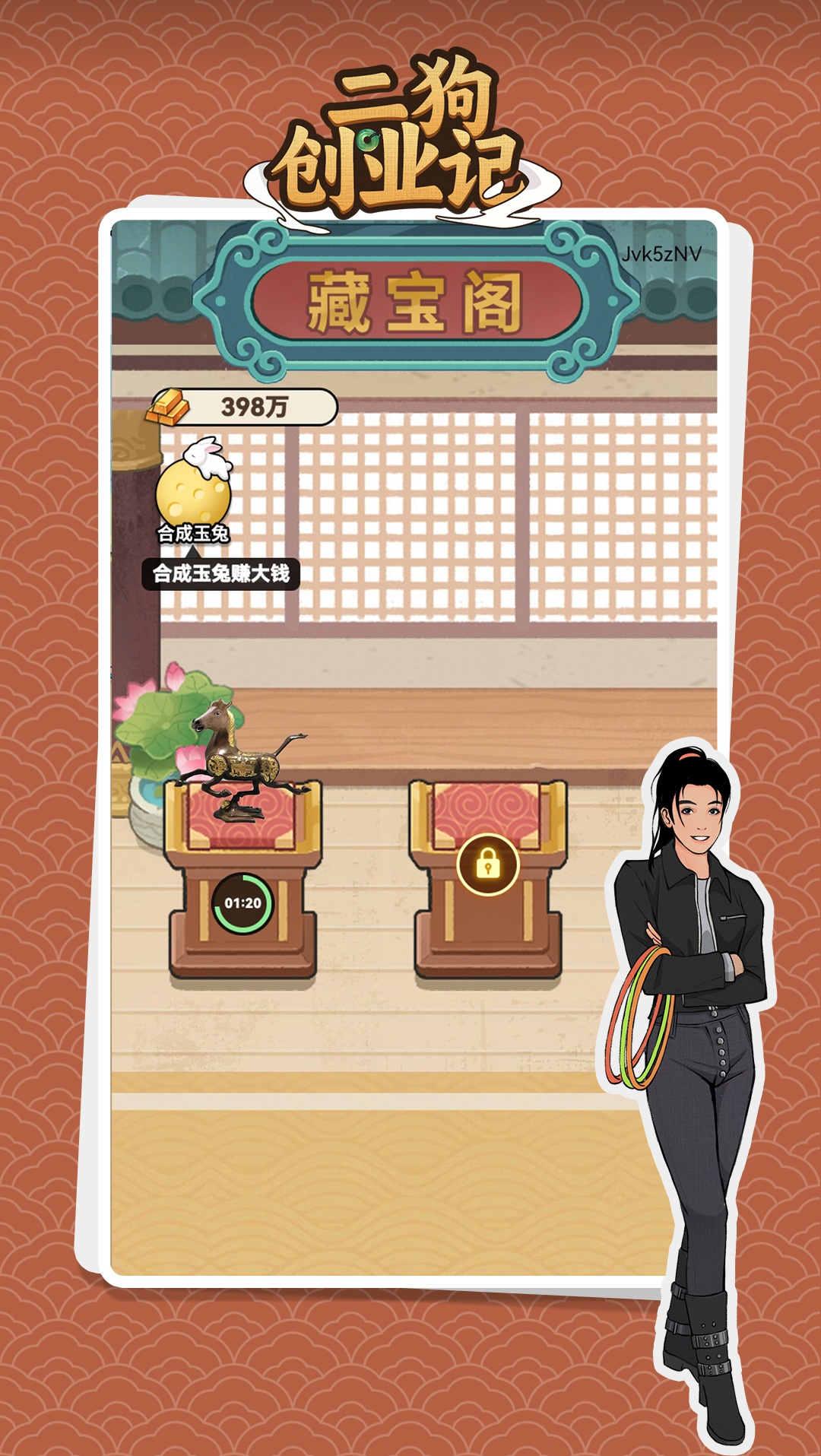 我的回收站抖音小游戏