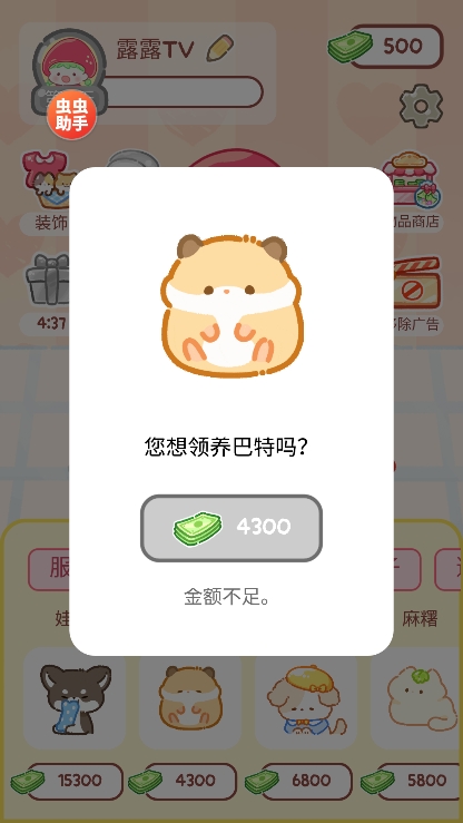 糖葫芦达人便利店最新版