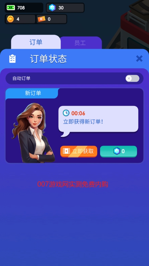 海鲜工厂大亨无限金币修改版下载