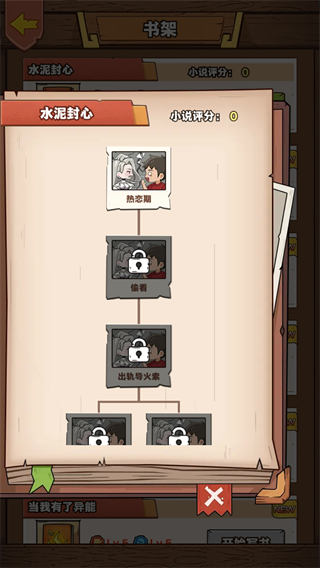 小说编织者游戏无限货币版下载