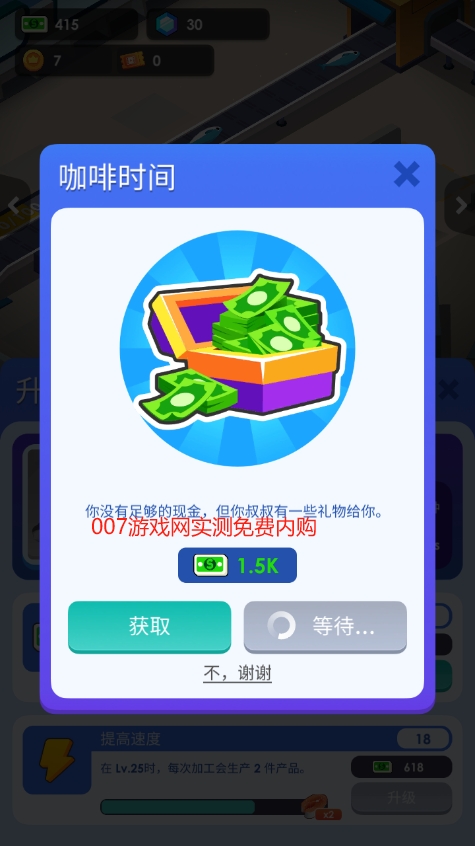 海鲜工厂大亨无限金币修改版下载