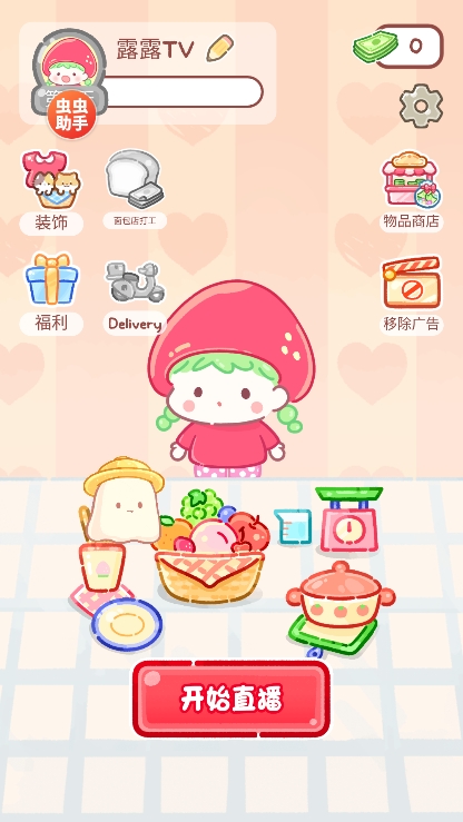 糖葫芦达人便利店最新版