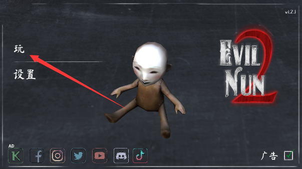 邻居的阿姨2游戏汉化版下载(Evil Nun 2)