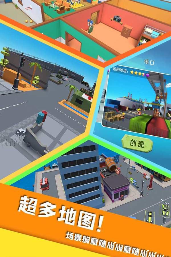 方块躲猫猫大乱斗游戏手机版下载(Hide.io)