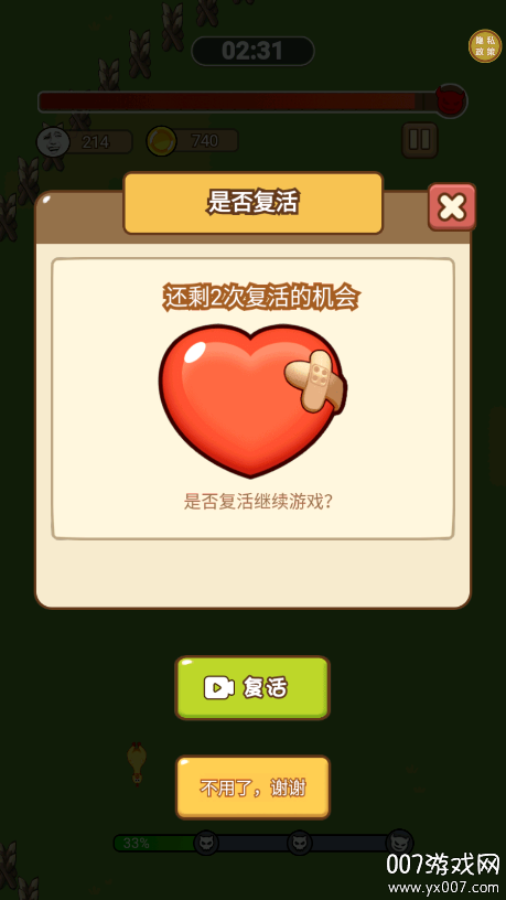 地下城割草大战