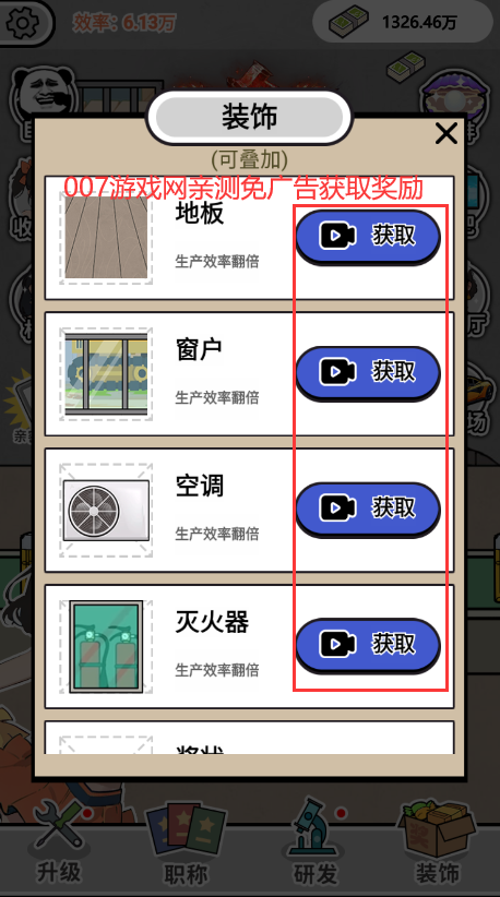疯狂打螺丝 疯狂打螺丝