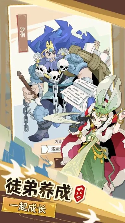 不一样西游官方正版手游下载