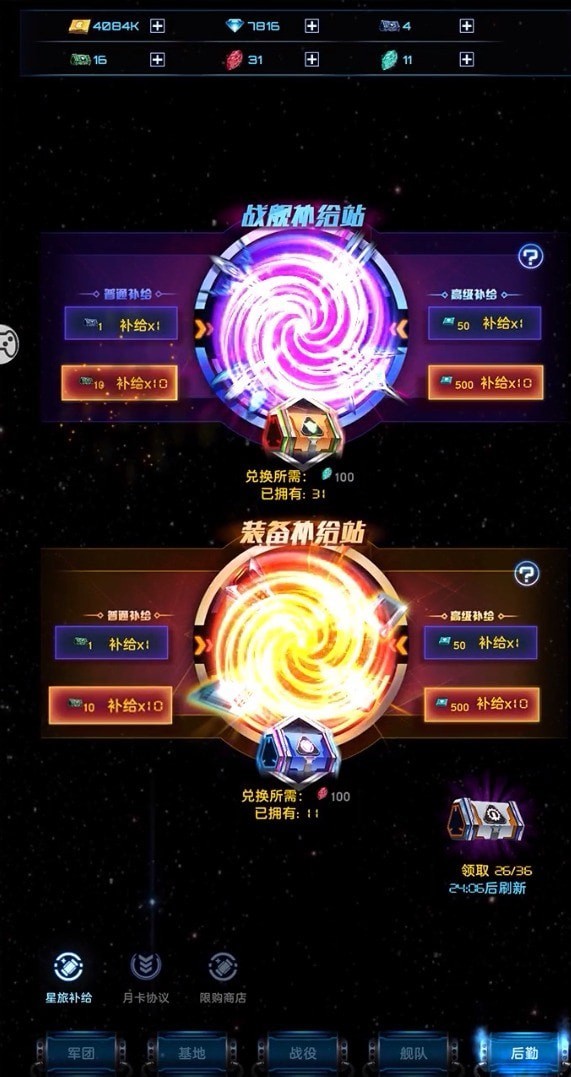 银河护卫战 银河护卫战